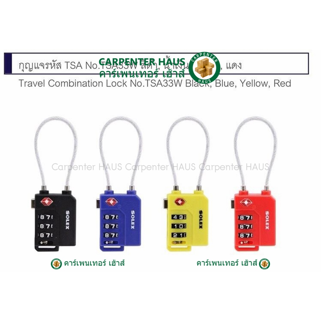 กุญแจรหัส Solex Travel Lock รุ่น TSA33W