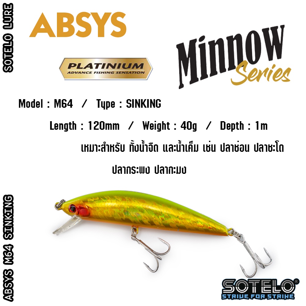 SOTELO - รุ่น ABSYS M64 (120mm) หยื่อปลั๊ก เหยื่อปลอม (1) — صورة 6