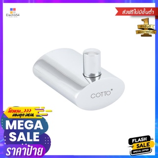 ขอแขวนผ้า CT0220(HM) โครมTOWEL HOOK COTTO CT0220(HM) CHROME