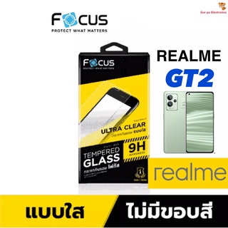 Realme GT2  Focus โฟกัส ฟิล์มกันรอย ฟิล์มกันรอยหน้าจอ แบบใส (ไม่เต็มจอ)(UC)