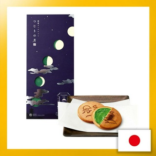 Gion Tsujiri Tsujiri no Tsujiri no Tsujiri 9 pieces Matcha gifts, souvenirs, popular products, celebrations, sweets, gifts in return, housewarmings, assortments【Direct from Japan】(Made in Japan)