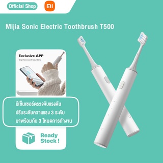 XIAOMI Mijia แปรงสีฟันไฟฟ้า T500/T300 Sonic Electric Toothbrush แปรงสีฟันไฟฟ้ากันน้ำ ดูแลฟัน