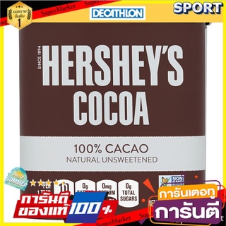 ราคาพิเศษ!! HERSHEYS COCOA POWDER ผงโกโก้ ตราเฮอร์ชีส์ นมและเครื่องดื่มช็อคโกแลต