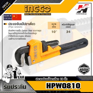 INGCO HPW0810 ประแจจับแป๊ปขาเดี่ยว 10 นิ้ว