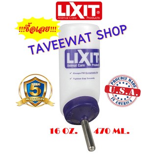 LIXIT 16 OZ. ชุดขวดน้ำระบบสูญญากาศพร้อมลวดสปริงยึดข้างกรงแมว/ สุนัขเล็ก ขนาด 16 ออนซ์/ 470 ซีซี