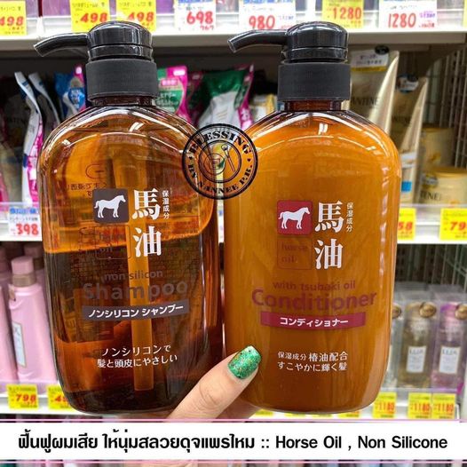 Horse oil shampoo &amp; Conditioner 600ml.*2  ชุดแชมพู+ครีมนวด น้ำมันม้า ผมชุ่มชื่นมีน้ำหนัก MADE IN JAPAN