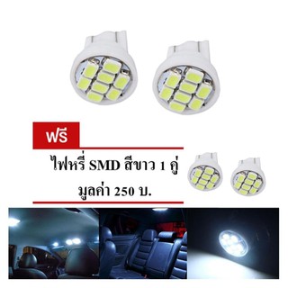 LED หลอด T10 แท้ LED 100 % ไฟหรี่ T10 แสงสีขาว 1 คู่ แถมฟรี ไฟหรี่ T10 แท้ LED 100 % อีก 1 คู่ ( WHITE )