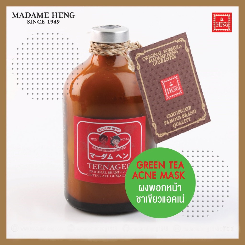 มาดามเฮง ผงพอกหน้าสูตรชาเขียว GREEN TEA ACNE MASK ควบคุมความมัน ต้านอนุมูลอิสระ 50g.💥ฟรี แก้วช็อต สกรีน Madame Heng