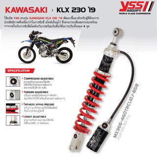 YSS G-TOP โช๊คแก๊ส โช๊คแต่ง KAWASAKI KLX 230 (2019) กระปุกแยก MX366-460TRCJ-12-858