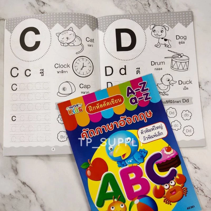 แบบฝึกหัดคัดลายมือ สมุดหัดอ่าน หัดคัด หัดเขียน ก.ไก่ เลข1-20 ก-ฮ ABC พร้อมระบายสี  แบบฝึกหัด คัดลายมือ แบบหัดอ่าน thumbnail 4