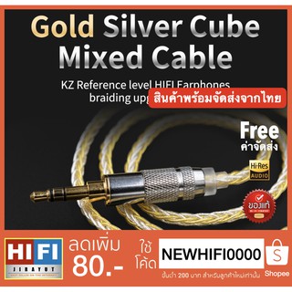 สายอัพเกรด Kz Gold มั่นใจ ของแท้ 💯% รับประกันศูนย์ไทย 🏆 สินค้าพร้อมจัดส่งจากไทย 🇹🇭บริการเก็บเงินปลายทาง