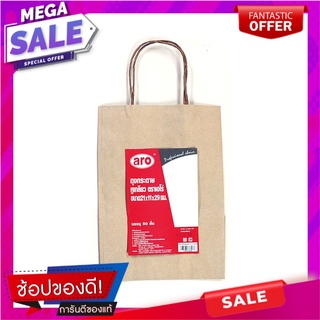 เอโร่ ถุงกระดาษน้ำตาลหูเกลียว ขนาด 15x8x21 ซม. x 50 ใบaro Brown Paper Bag 15x8x21 cm x 50 pcs