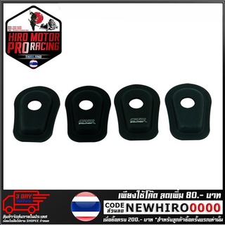 ฝาปิดไฟเลี้ยว(มีเนียม) 4 ชิ้น รุ่น Z-650 (4216149004070)