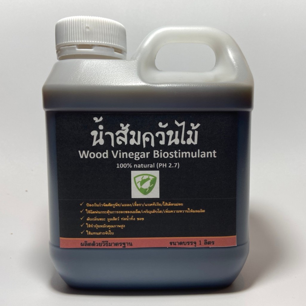 น้ำส้มควันไม้ หมักปุ๋ย แช่กาบมะพร้าว ฆ่าเชื้อราในดิน 1.0 ลิตร Wood Vinegar Biostimulant 100% natural (PH 2.7) 1.0 L