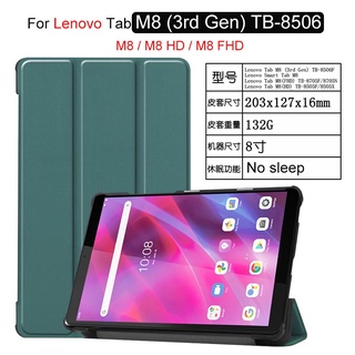 เคสแท็บเล็ตหนัง Pu แบบสามพับพับได้สําหรับ Lenovo Tab M8 (3Rd Gen) Tab-8506F Tab M8 Fhd Tb-8705F/N Tab M8 Hd Tb-8505F/X