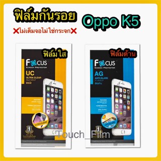 ฟิล์มใส/ด้าน❌Oppo K5❌ไม่เต็มจอ❌ยี่ห้อโฟกัส