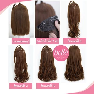 พร้อมส่ง 💖 🇹🇭 BELLE แฮร์พีช เซ็ต แพลอน 3 - 5 ชิ้น ลอนวอลลุ่ม 45cm - 65cm หนาสุด 300g ผมสวยใน 2 นาที