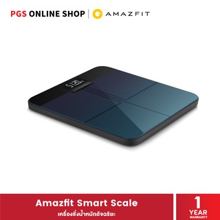 เครื่องชั่งน้ำหนักอัจฉริยะ Amazfit Smart Scale