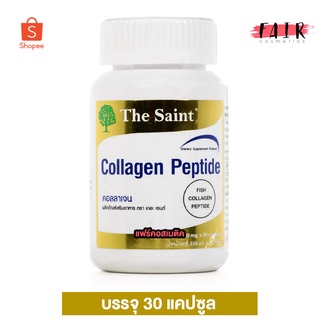 The Saint Collagen Peptide เดอะ เซนต์ คอลลาเจน เปปไทด์ [30 แคปซูล]