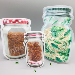 ถุงซิปตั้งได้ลายขวดโหลทรงMasion Jar ไซส์ M ใส่ขนม อาหารแห้ง น้ำพริก ของกินเล่น