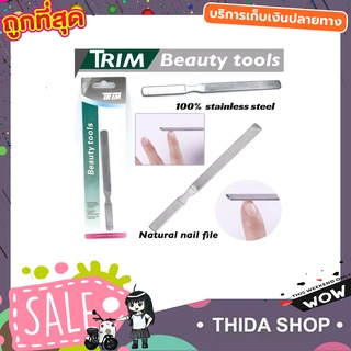 Trim Beauty tools ที่ตะไบเล็บ ที่ตะไบเล็บสแตนเลส ตะไบเล็บเนียนสวย ตะไบเล็บมือ ที่ตะไบเล็บ ที่ตะไบเล็บมือตะไบเท้า T2148