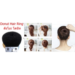 ดังโงะ โดนัท ทำผม ตกแต่งทรงผม Donut Hair Ring Elegant Women