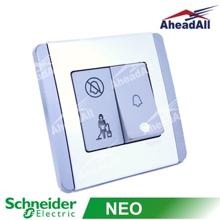 ชุดสวิตซ์กดกระดิ่ง ไฟสัญลักษณ์ห้ามรบกวน และทำความสะอาดห้อง NEO Schneider E3031VBPDM_GS