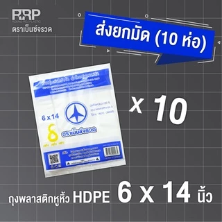 ถุงหิ้วเหนียว 100 % ตราเบ็นซ์จรวด (เบ็นซ์ฟ้า) เกรดA ราคา (ยกมัด) สุดคุ้ม (10แพ็ค/มัด) ประหยัดเวอร์