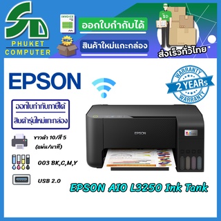 Epson Inkjet Printer Tank L3250 PSCW Wi-Fi Direct (New)