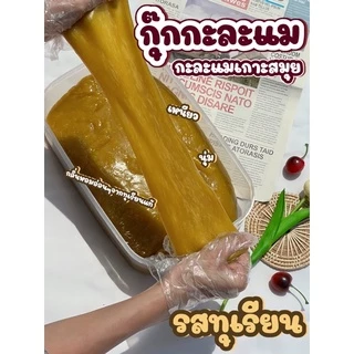 กะละแมเกาะสมุย By กุ๊กกะละแม กะละแมแบบไม่ห่อ