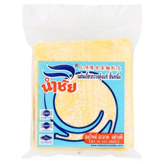 🔥ดีกว่านี้ไม่มีอีกแล้ว!! นำชัย แผ่นเกี๊ยวกวางตุ้งแท้ 150กรัม Namchai Guangdong Wonton Wrappers 150g