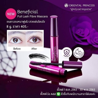 Oriental princes มาสคาร่า โอเรียลทอล พริ้นเซส Beneficial Lengthening Waterproo