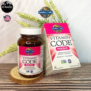 [Garden of Life] Vitamin Code RAW B-12, 1,000 mcg 30 Vegan Capsules วิตามินบี 12 B12 บี-12 บี12