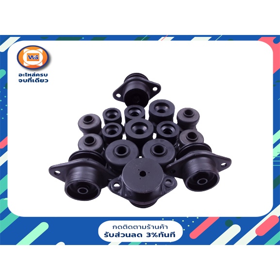 Toyota ยางรองแท่นเก๋ง เป็นชุด อะไหล่รถยนต์ รุ่น วีโก้,ไทเกอร์ (1ชุด/16ตัว)