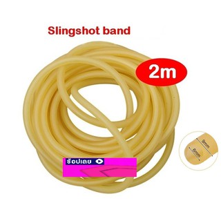 #6090อะไหล่ยางยิงหนังสติ๊กแบบท่อกลม PA. Slingshot Band 2 M#6090