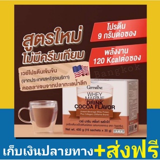 ส่งฟรี เวย์โปรตีน whey protein รสโกโก้ เวย์โปรตีนลดน้ำหนัก อาหารเสริมลดน้ำหนัก ลดน้ำหนักเร่งด่วน คอลลาเจน