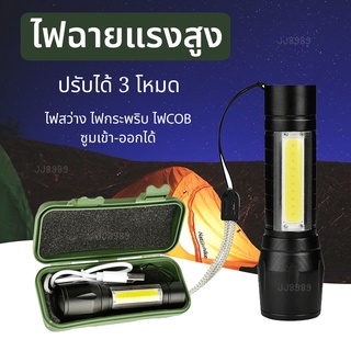 (กล่องเขียว) ไฟฉายแรงสูง ไฟฉายซูมได้ USB ไฟฉายแรงสูง ปรับโหมดได้ ไฟแฟลช์ ซูมได้ มีโหมดไฟกระพริบฉุกเฉิน