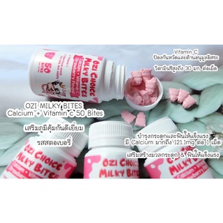 [พร้อมส่ง]   OZI MILKY BITES เยลลี่อร่อยแบบขนมเสริมภูมิคุ้มกันดีเยี่ยม รสสตอเบอรี่ 🍓🍓🍓 Calcium + Vitamin c 50 Bites