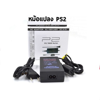 หม้อแปลงPS2 รุ่น7XXXXมีสายACครบชุดพร้อม