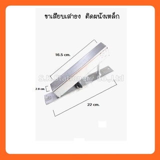 ขาเสียบเสาธง ติดผนังเหล็ก ( 2 อัน )