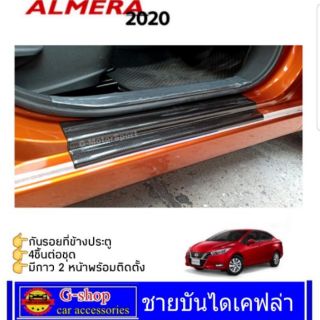 ชายบันได Nissan Almera2020