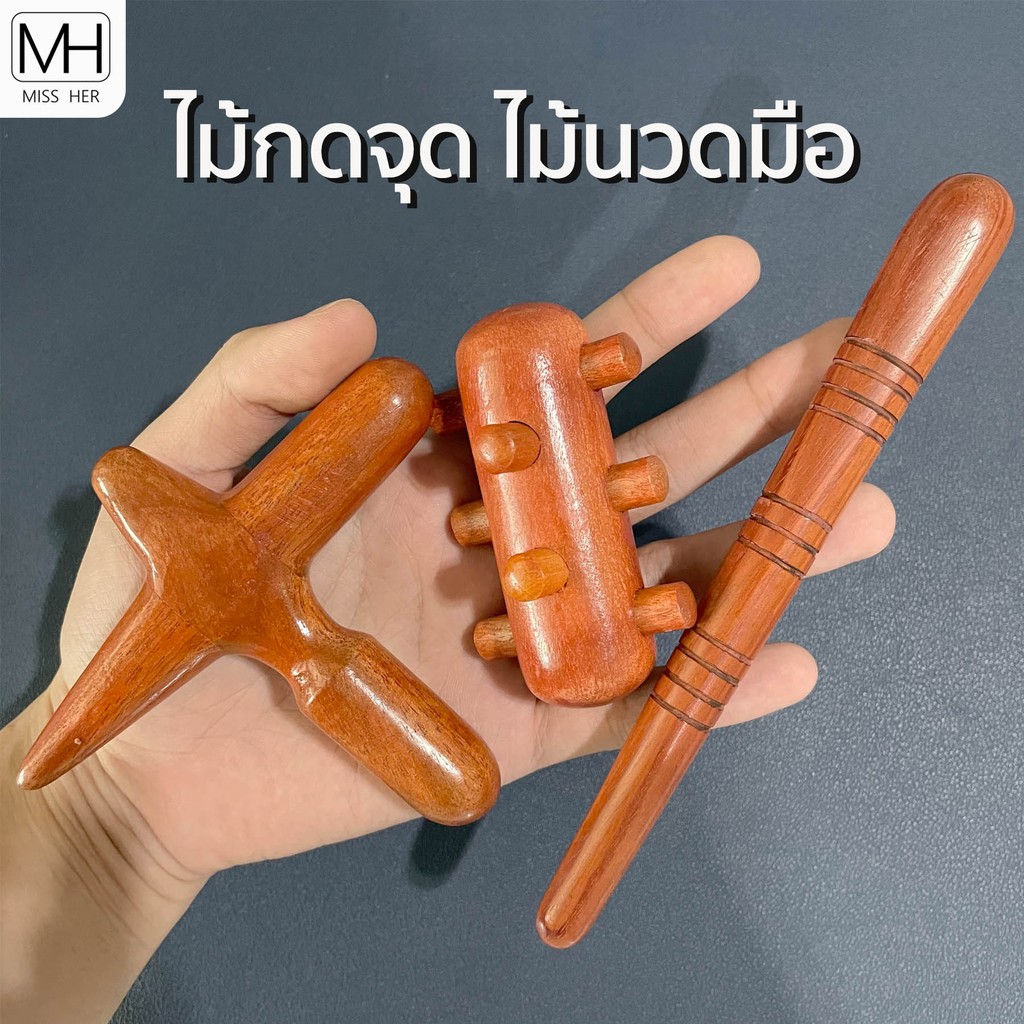ไม้นวดกดจุด สำหรับฝ่ามือ ฝ่าเท้า นวดมือ