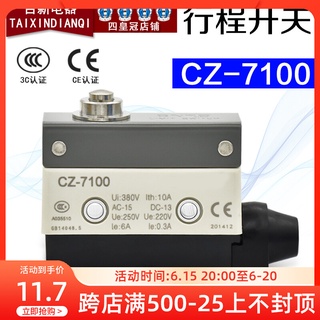 ใหม่ ของแท้ สวิตช์ไมโคร CZ-7100 TZ-7100 AZ-7100