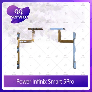 Power Infinix Smart 5 Pro อะไหล่แพรสวิตช์ ปิดเปิดพร้อมเพิ่ม-ลดเสียง Power on-off (ได้1ชิ้นค่ะ) QQ service