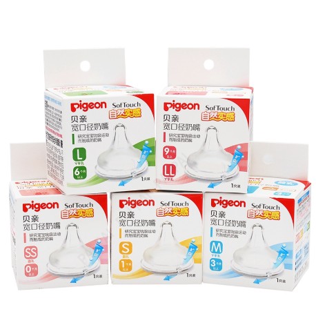 pigeon จุกนมซิลิโคนคอกว้าง / Teat / Puting 2 ชิ้น