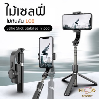 ไม้เซลฟี่ Selfie Stick Stabilize Tripod รุ่น L08 ไม้กันสั่นไฟฟ้า สำหรับสมาร์ทโฟน