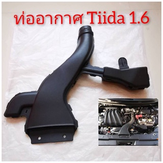 ท่ออากาศ Nissan Tiida 1.6 (ของใหม่100%)