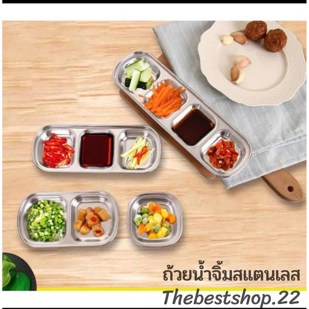 🥣 ถ้วยน้ำจิ้มสแตนเลส 1,2,3 ช่อง วัสดุสแตนเลส #A-0023