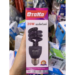 ถูกที่สุด!! Otoko หลอดไฟ แบล็คไลท์ (black light) 20w หลอดไฟ UV ขั้ว E27 ใช้ล่อแมลง ประหยัดพลังงาน