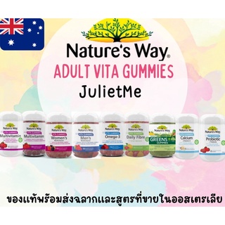 🇦🇺 Natures Way Adult Vita Gummies (พร้อมส่งแท้100%) วิตามินแบบกัมมี่สำหรับผู้ใหญ่